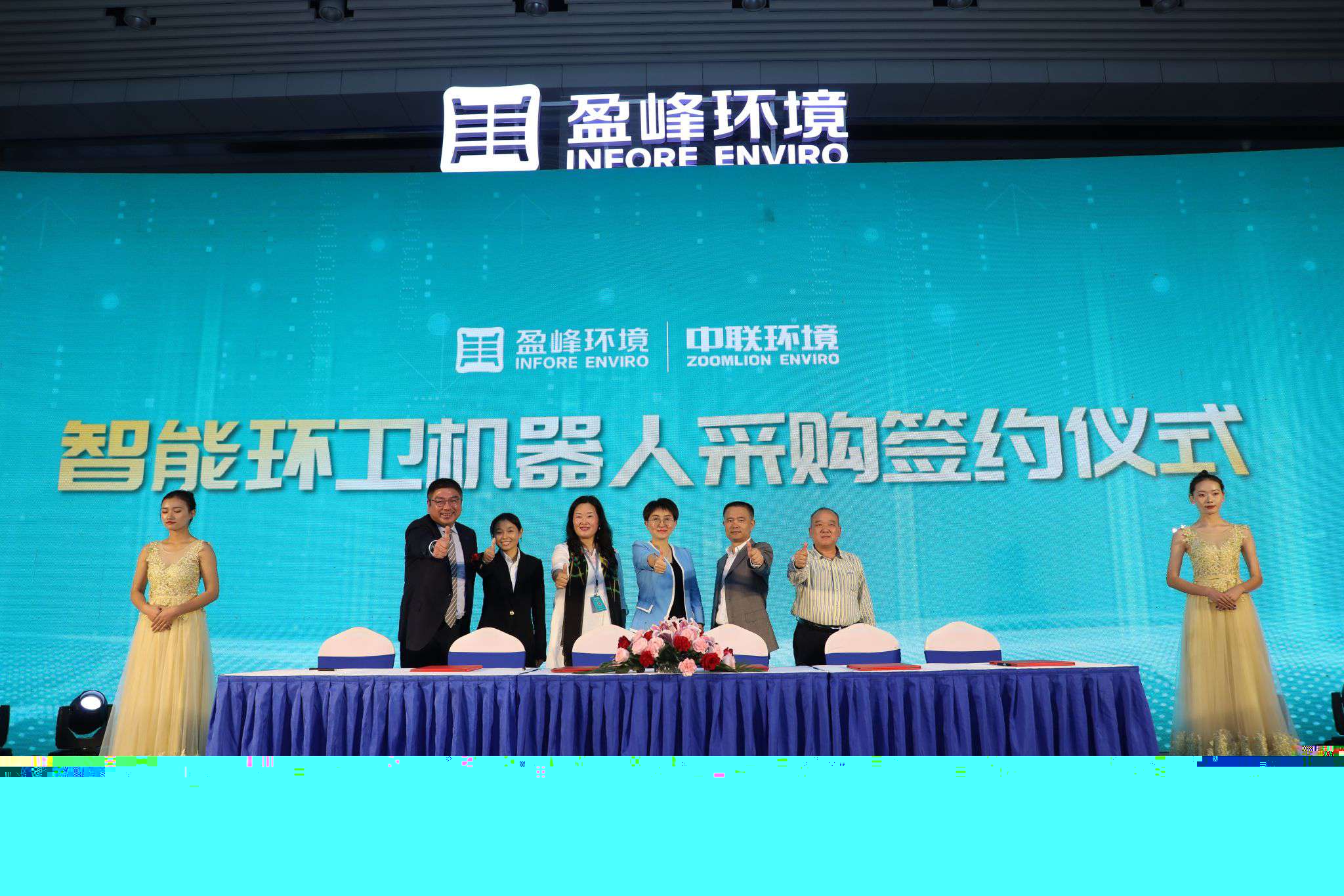 “以小見(jiàn)大 智造美麗中國(guó)” ——盈峰中聯(lián)環(huán)境智能環(huán)衛(wèi)機(jī)器人產(chǎn)品發(fā)布會(huì)成功舉行