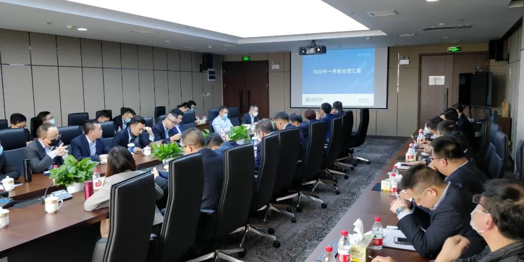 堅定信念，全力以赴！盈峰環(huán)境召開2020年第一季度經(jīng)營分析會議