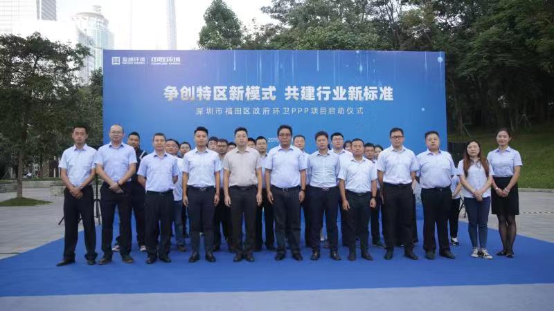 “特區(qū)速度”創(chuàng)建行業(yè)新標(biāo)準(zhǔn)！盈峰中聯(lián)環(huán)境福田項(xiàng)目啟動(dòng)并正式運(yùn)營(yíng)