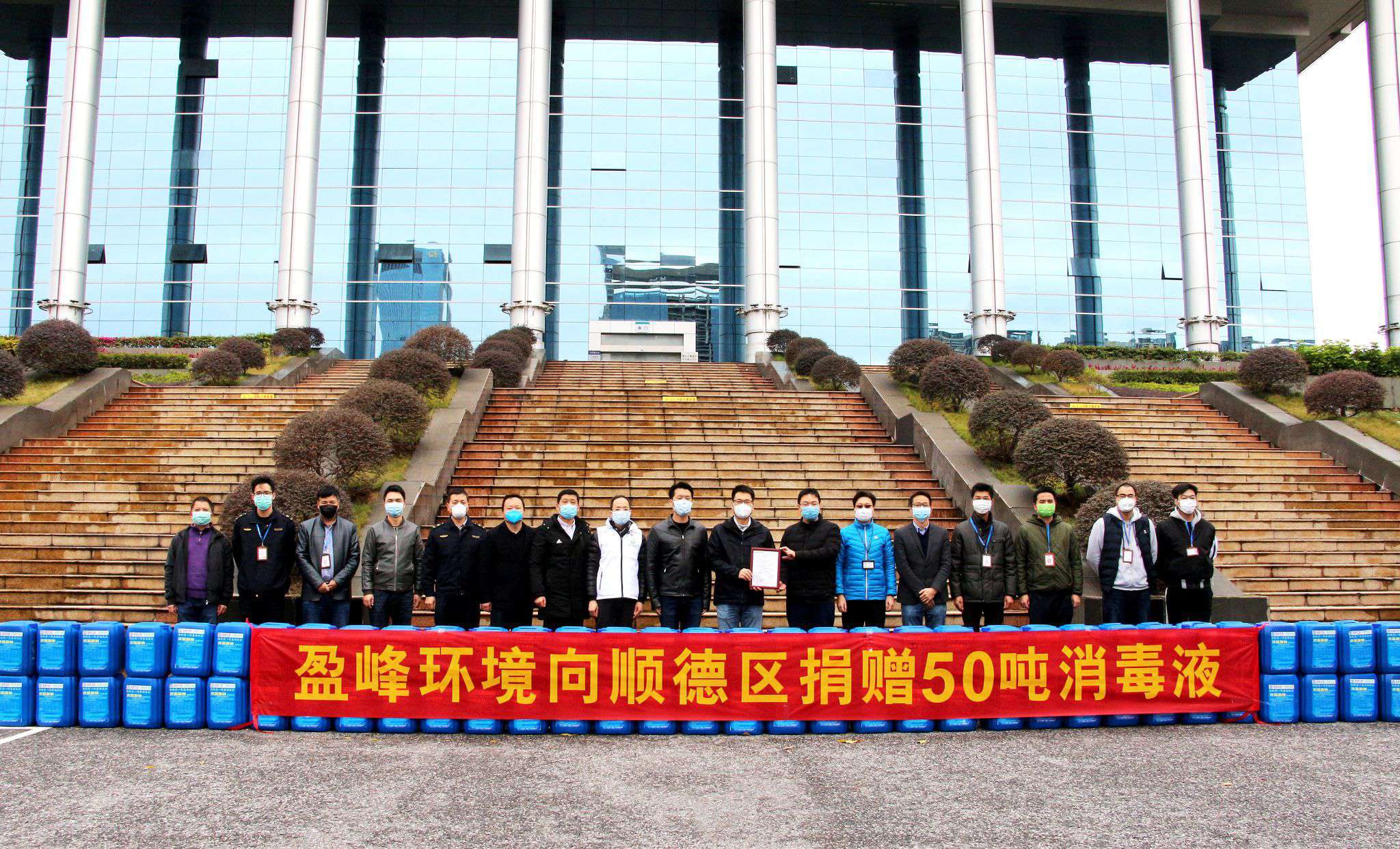 共克時艱！盈峰環(huán)境向順德區(qū)捐贈50噸消毒液