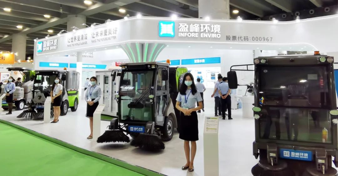 人氣爆棚！盈峰環(huán)境“智慧環(huán)衛(wèi)”全產(chǎn)業(yè)鏈矩陣精彩亮相中國環(huán)博會廣州展
