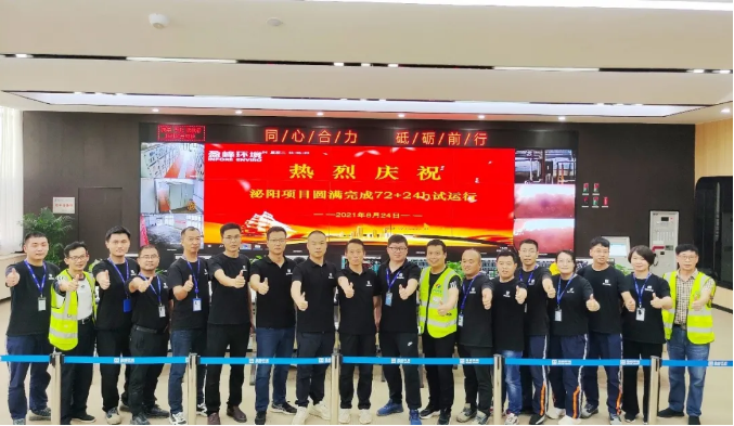 助力生態(tài)文明建設(shè)，盈峰環(huán)境泌陽縣生活垃圾焚燒熱電聯(lián)產(chǎn)項目順利投入運營