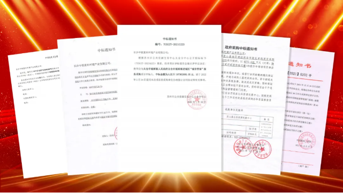 如虎添“億”，捷報頻傳！盈峰環(huán)境環(huán)衛(wèi)服務超四億迎開局！