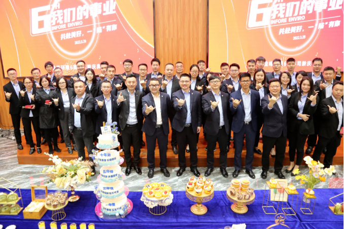 我們的事業(yè)——共赴美好，一“陸”有你！盈峰環(huán)境六周年司齡慶典圓滿舉行