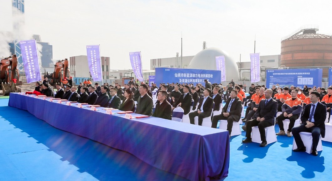 蓄勢聚能，同拓新局 | 盈峰環(huán)境仙桃動力電池拆解回收及資源化利用項目開工儀式順利舉行