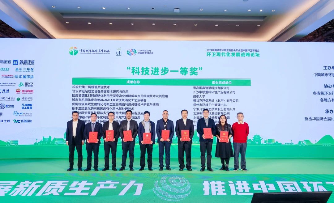 喜報！盈峰環(huán)境獲雙獎彰顯科技創(chuàng)新硬實力