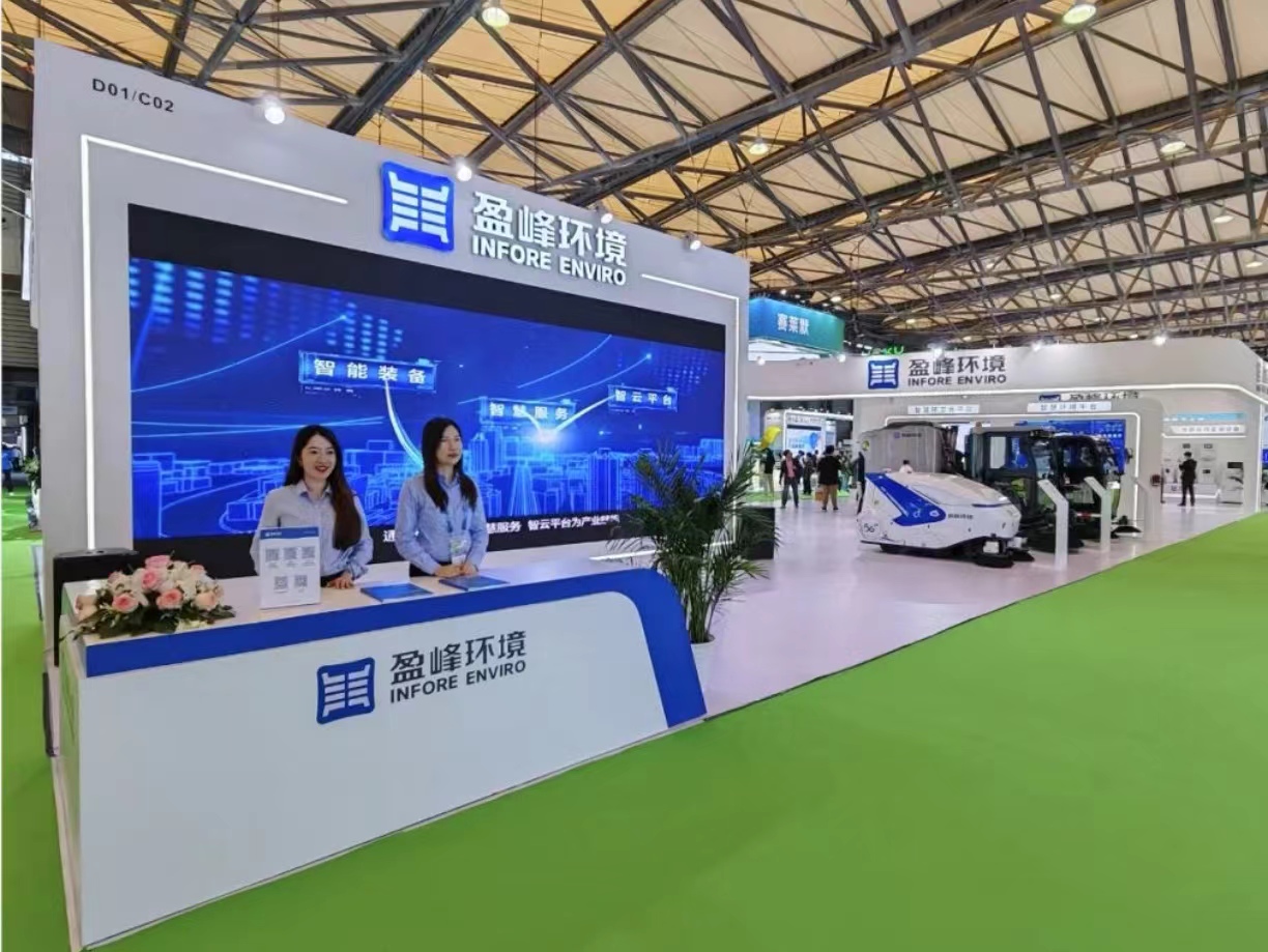 求“新”同“質(zhì)” 25屆環(huán)博會，與盈峰環(huán)境赴一場綠色之約