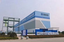 試驗(yàn)演示廠