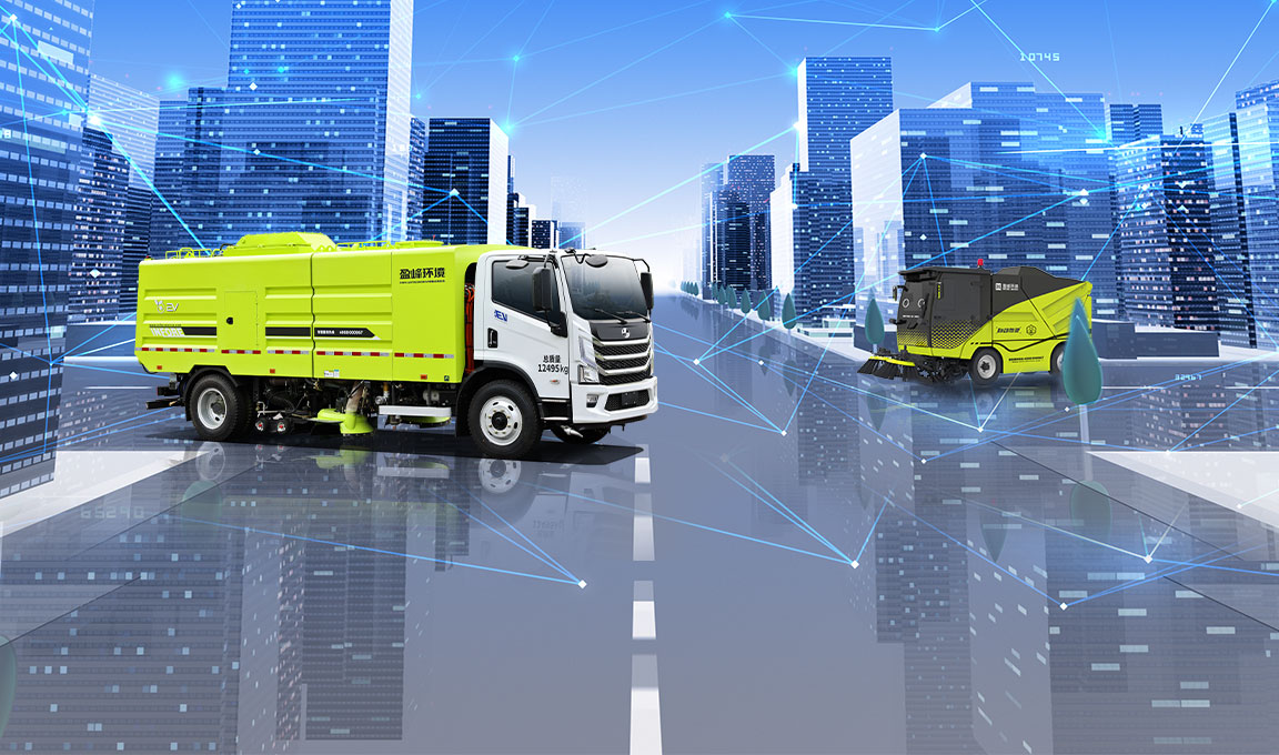 環(huán)衛(wèi)一體化